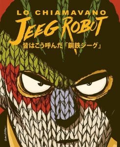 Lo chiamavano Jeeg Robot fumetto curiosity movie