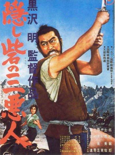 La fortezza nascosta Curiosity Movie