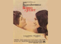 romeo e giulietta curiosity movie